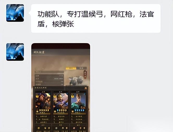 三國志戰(zhàn)略版 功能隊 打溫侯弓、網(wǎng)紅槍、法關(guān)盾、核彈張