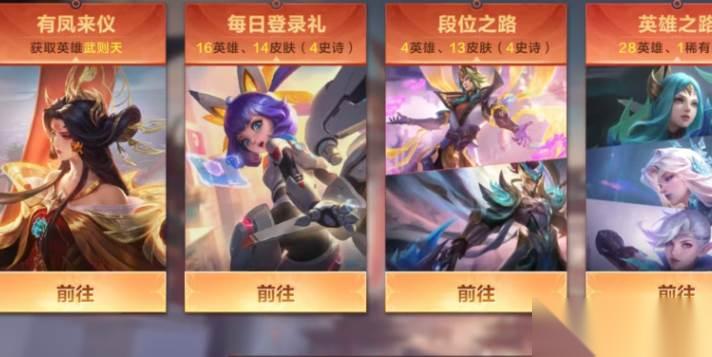 決勝巔峰皮膚怎么得