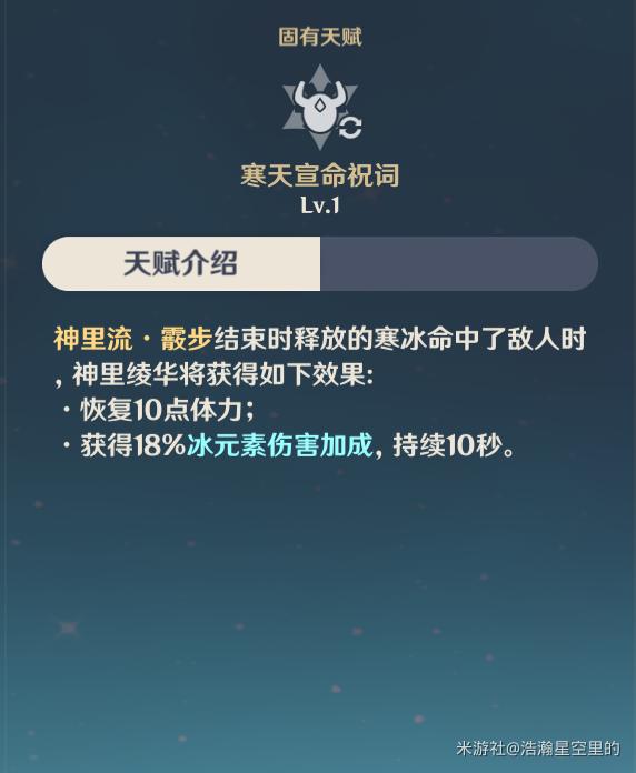 原神神里綾華大招傷害最大化攻略