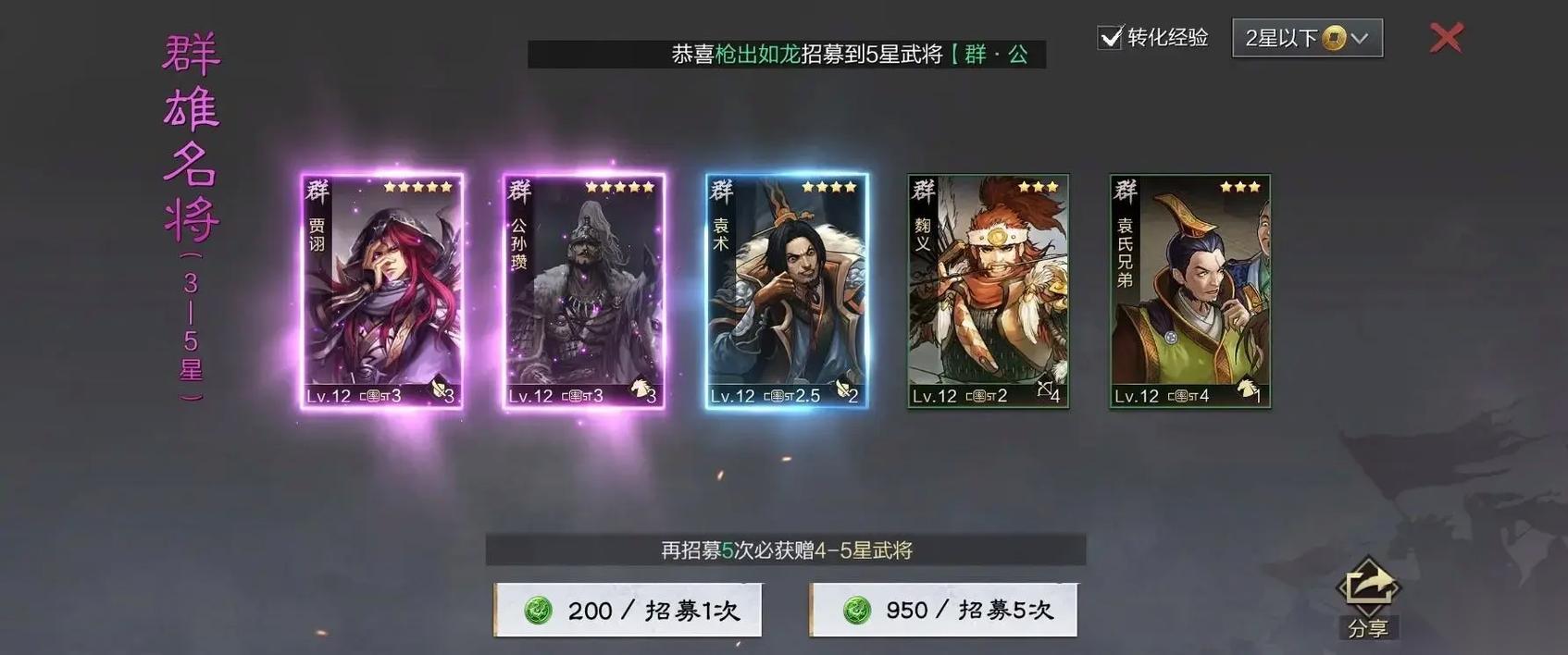 率土之濱金環(huán)三結(jié)怎么配