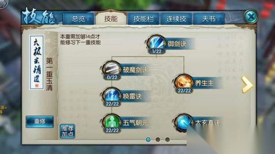 誅仙手游前期青云技能學(xué)什么