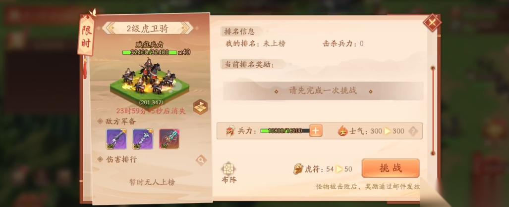 少年三國(guó)志2精英賊寇在哪里