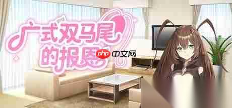 戀愛游戲 恐怖游戲 視覺小說 廣式雙馬尾的報(bào)恩 Steam商店上線