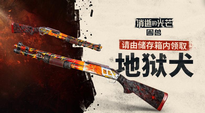 消逝的光芒：困獸 推送修復(fù)補(bǔ)丁 補(bǔ)償為強(qiáng)力武器