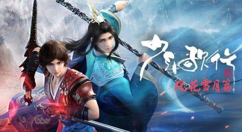 少年歌行風(fēng)花雪月 里俠客根骨怎么快速提升