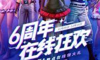 劍靈 六周年在線狂歡活動介紹