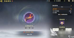 指間山海裝備如何搭配