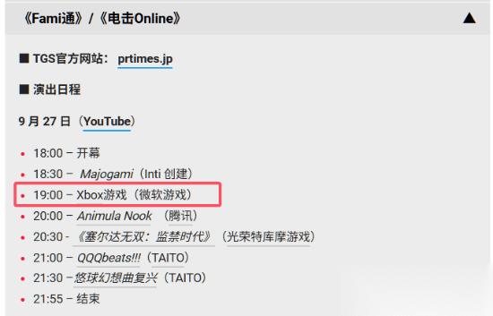 TGS日程中驚現(xiàn)神秘Xbox游戲: 極限競(jìng)速:地平線6