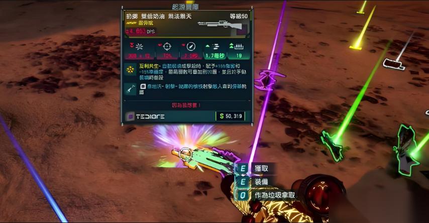 無主之地4武器閃光皮膚怎么獲取