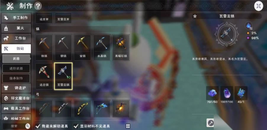 裝備添加劑終極指南 精準(zhǔn)強(qiáng)化打造神裝之路