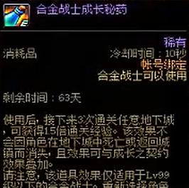 dnf合金戰(zhàn)士沒(méi)有主線任務(wù)怎么辦