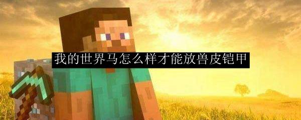 我的世界暮色失明是怎么回事