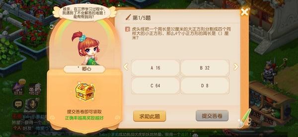 夢(mèng)幻西游三界謎題答案大全