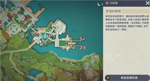 原神扣三絲食譜在哪買