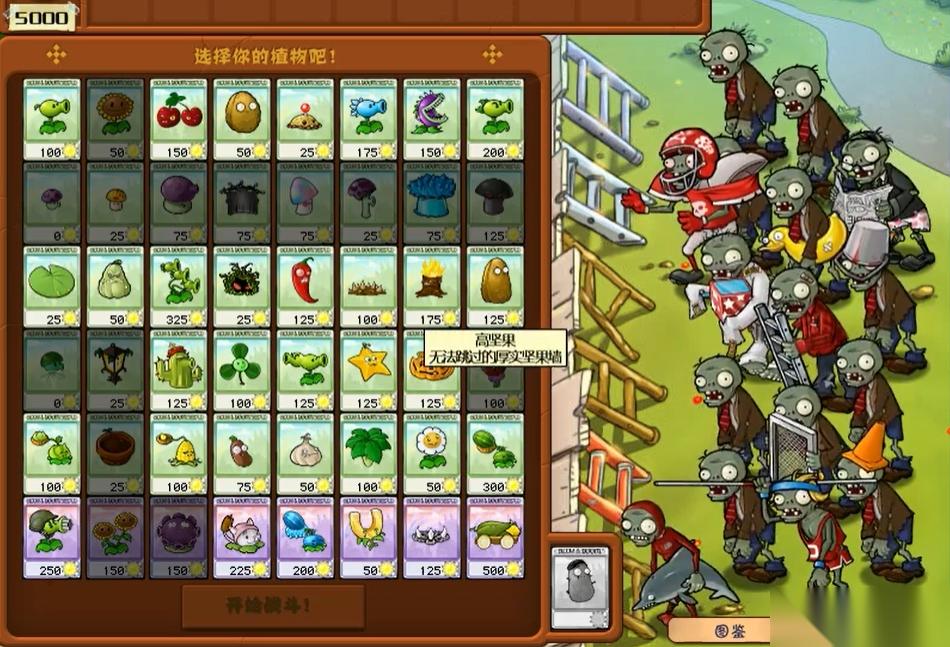 植物大戰(zhàn)僵尸堅(jiān)不可摧怎么過(guò)