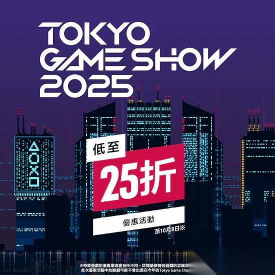 PS商店開啟TGS促銷優(yōu)惠 大量3A佳作促銷中