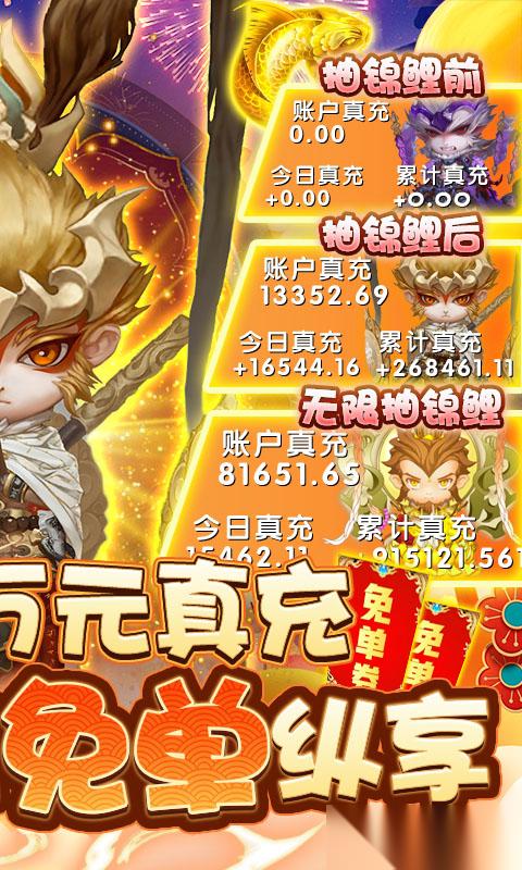 西游大圣再臨 GM送免單券 職業(yè)選擇攻略推薦