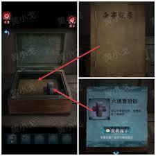 紙祭第二章怎么通關(guān)