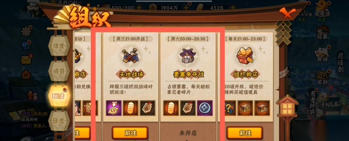 火影忍者怎么快速攢金幣和戰(zhàn)力