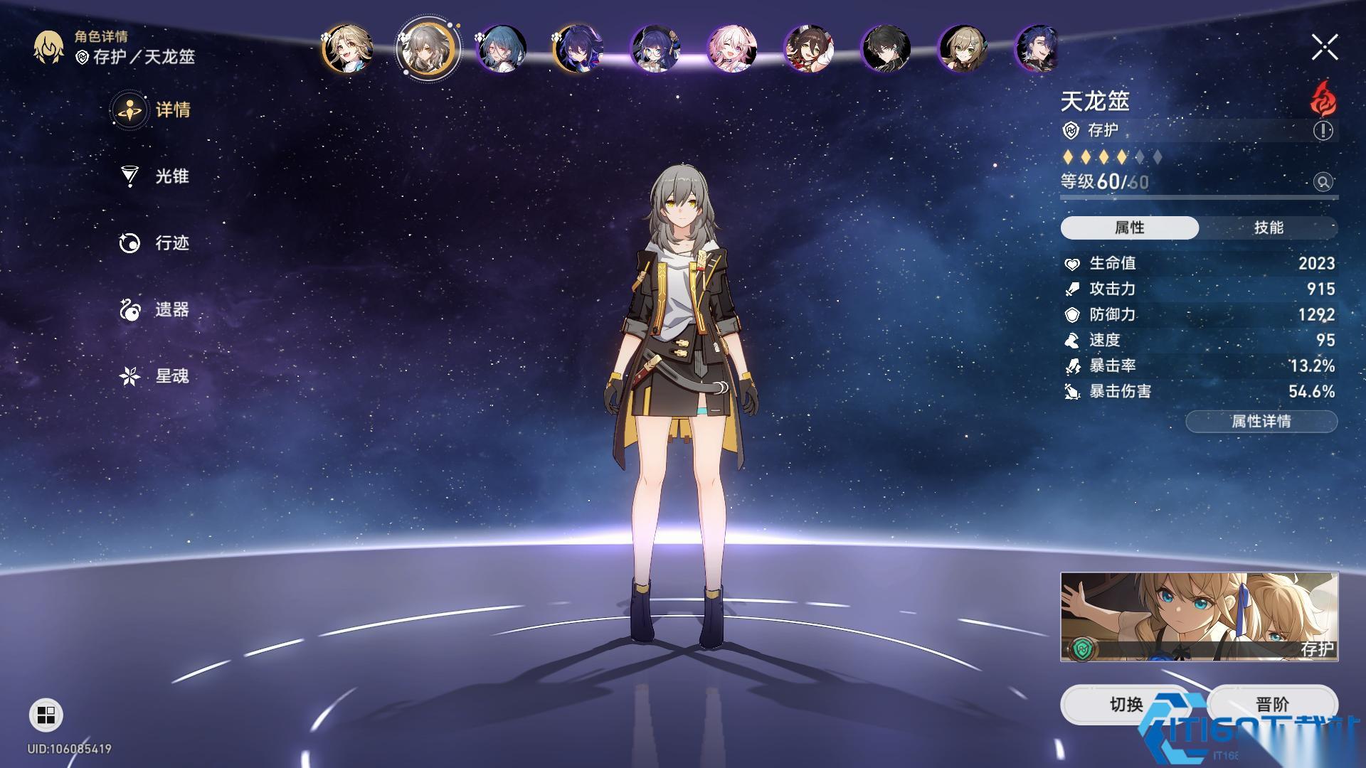 火主光錐終極指南 防御拉滿硬抗宇宙 盾職畢業(yè)裝全解析