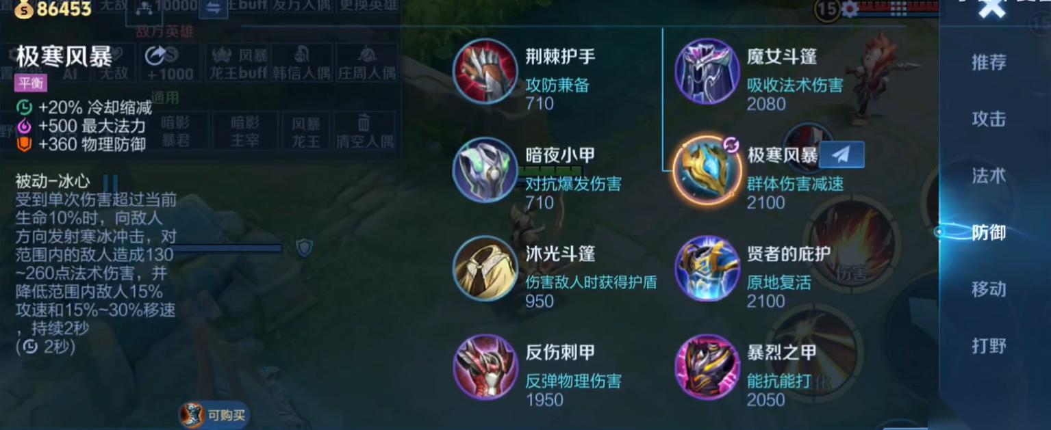 王者榮耀莊周怎么出裝秒殺