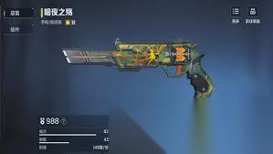 逆戰(zhàn)未來(lái)武器有什么屬性