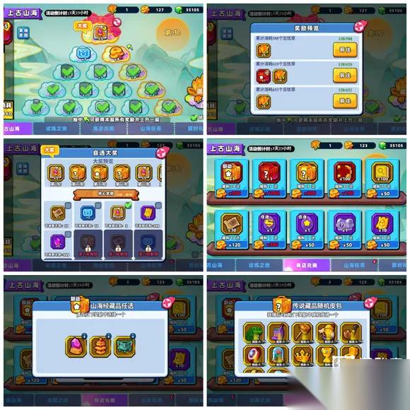 小雞艦隊(duì)出擊上古山?；顒?dòng)攻略