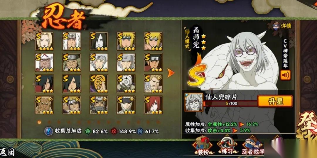 火影忍者卡卡西有什么贈豆的條件嗎