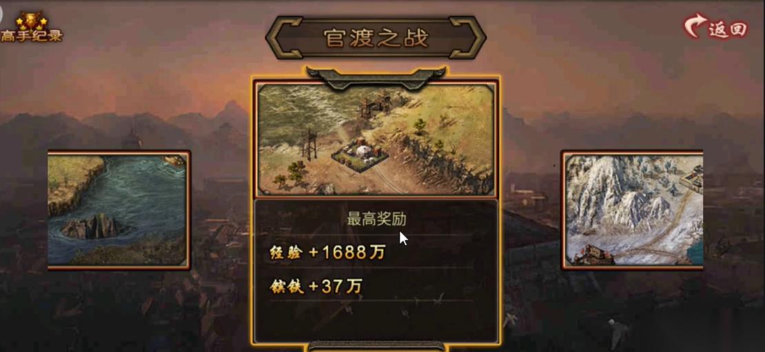 攻城掠地手游怎么過官渡之戰(zhàn)