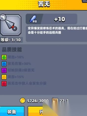 彈殼特攻隊(duì)52關(guān)用哪個(gè)人物打