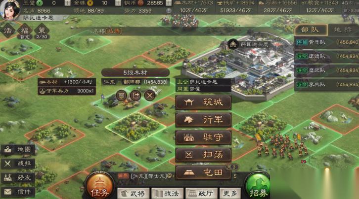 三國志戰(zhàn)略版圈地指什么