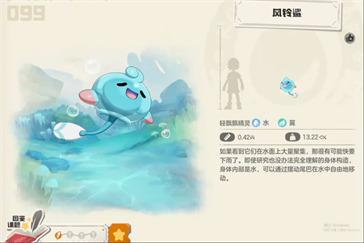 洛克王國(guó)世界風(fēng)鈴鯊怎么樣 風(fēng)鈴鯊介紹一覽