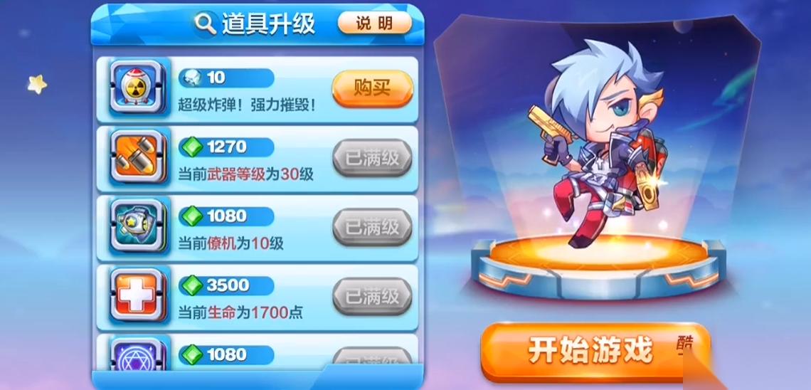 天天酷跑中酷飛模式怎么玩