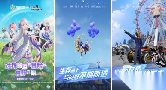 網(wǎng)易吃雞手游叫什么 2025流行的網(wǎng)易手游下載合集