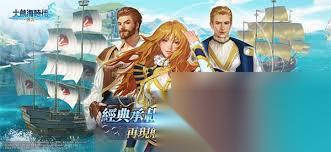 大航海時(shí)代傳說(shuō)爵位怎么獲取