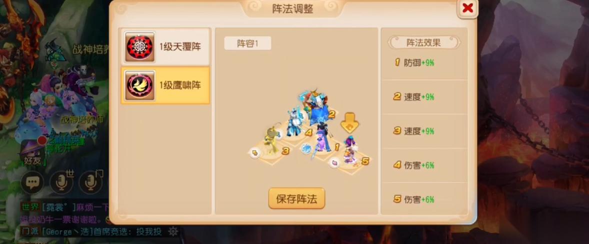 夢幻西游手游醫(yī)生帶隊(duì)用什么陣