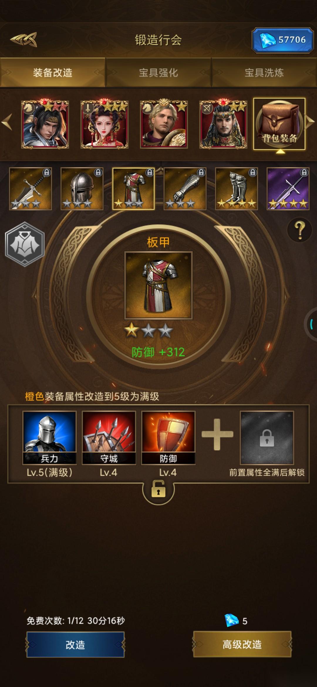 帝國(guó)戰(zhàn)紀(jì) 攻略研究所 洗裝備小竅門 玄學(xué)篇