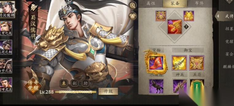 攻城掠地極無(wú)雙趙云覺(jué)醒任務(wù)怎么玩