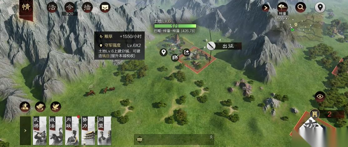 率土之濱怎么找到六級(jí)地