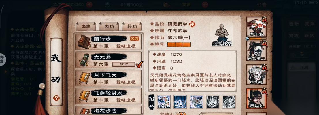 掌握煙雨江湖鎮(zhèn)派伏羲刀法，成為劍俠江湖高手 以游戲為主