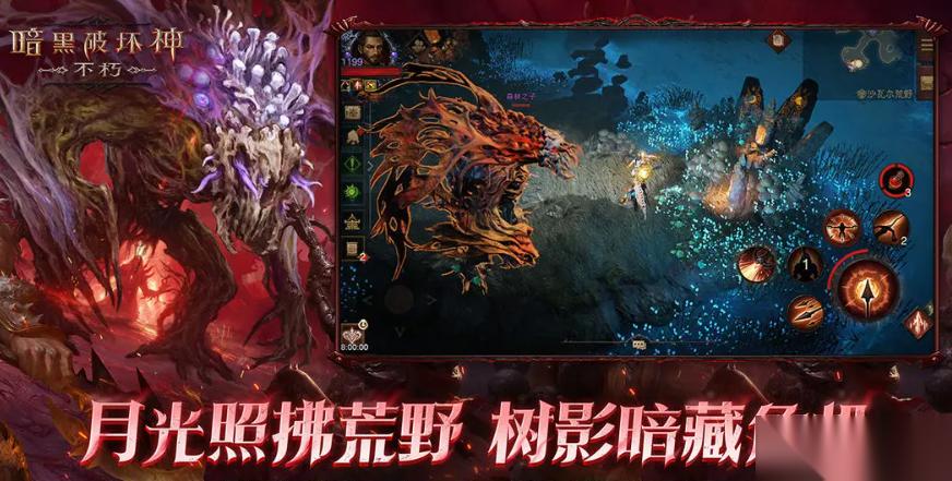 暗黑破壞神 不朽混沌天賦與地獄骨匣副本技巧