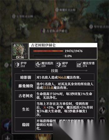 地下城堡4樹精伊赫侖怎么打 樹精伊赫侖打法攻略