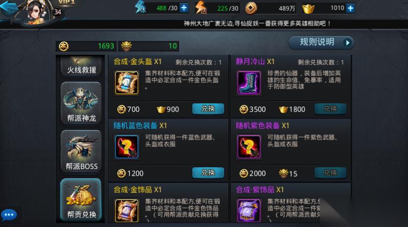 亂斗西游哪里合裝備好