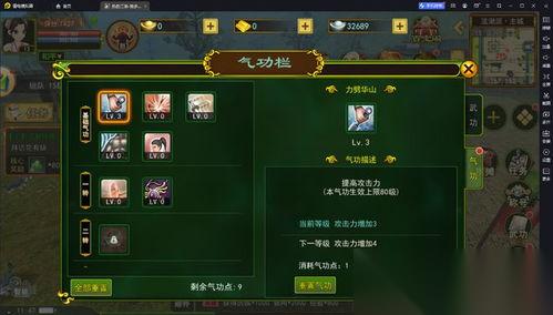 熱血江湖手游弓技能平a