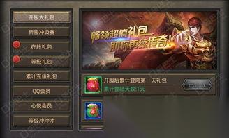 熱血傳奇手機版多久開新服 最新開服規(guī)律與玩家攻略全解