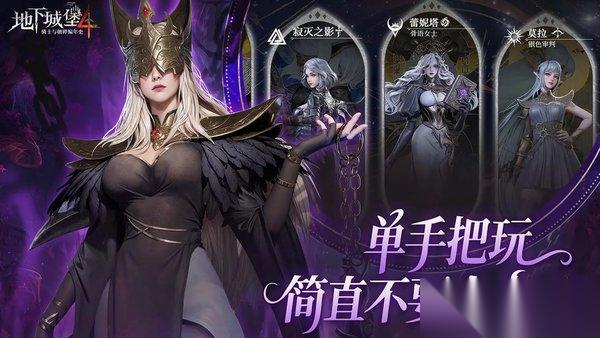 地下城堡4寂滅之影技能介紹