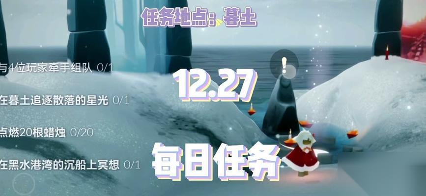 光遇黑水灣沉船冥想任務(wù)攻略 尋找光明之路