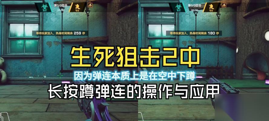 生死狙擊2中怎么實現(xiàn)換彈連跳