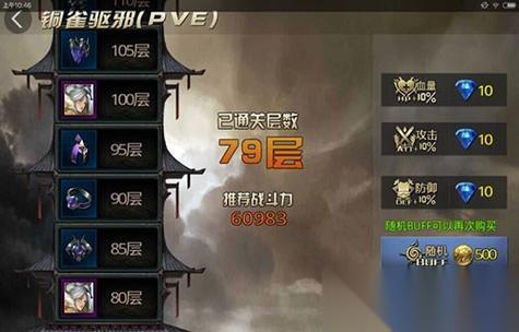 爬塔時怎么實現(xiàn)冰凍免疫