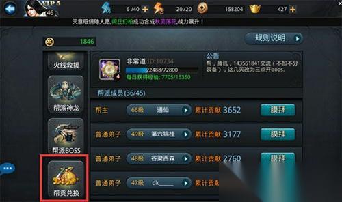 亂斗西游怎么快速獲取奉獻值